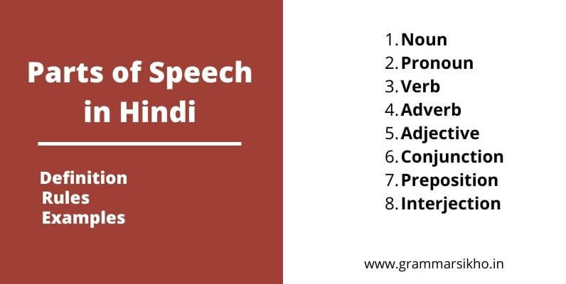 common speech meaning in hindi
